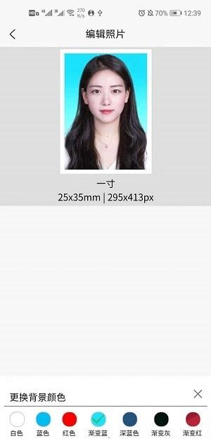 云上证件照  v3.5.3