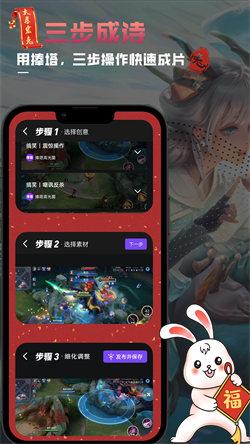 捧塔游戏剪辑  v4.1.4