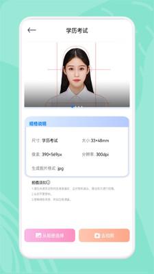 精美证件照制作 