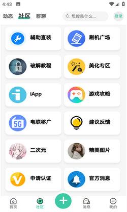 空间资源软件库 