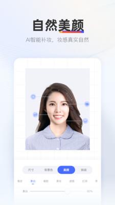 证照拍app  v4.1.1