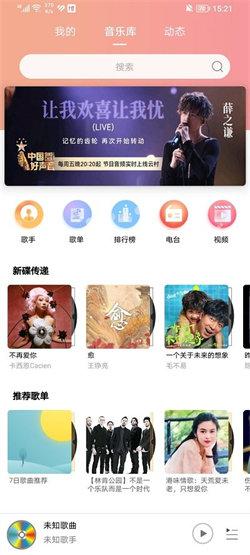 乐嗨音乐最新版