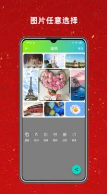 拼图工具  v5.0.4