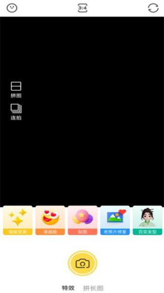 那悦美漫相机  v3.0.1