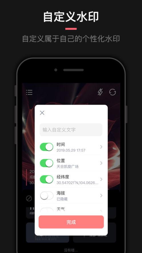 work打卡相机  v3.2.4