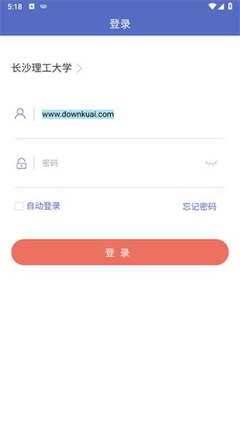 长沙理工大学网络教学平台 