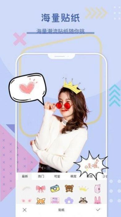 拍照拼图王  v3.1.3