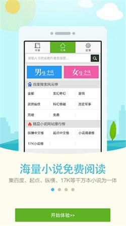 人人阅读器  v6.5.2
