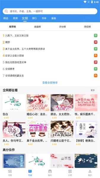 飘天文学  v5.3.4