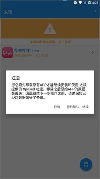 哔哩哔哩漫游最新版