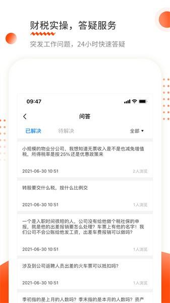 财华仁和会计最新版本 