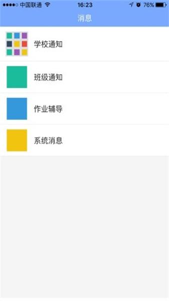 兴家佳家长学校