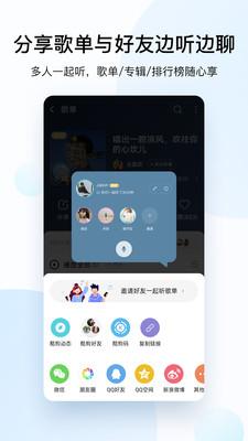 酷狗音乐手机版