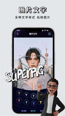 星影视频剪辑  v3.3.4