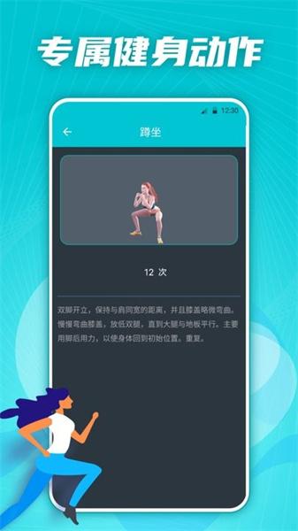 有氧运动减肥专家