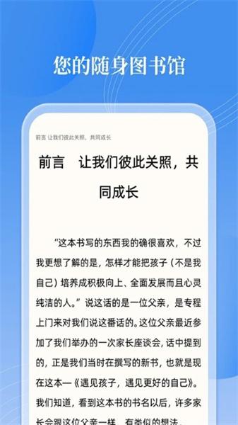 邻里书香  v4.0.3