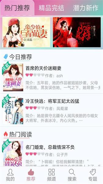蔷薇书院  v4.1.2