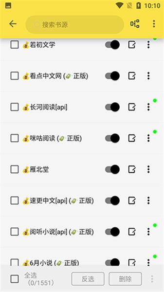 免费追书内置书源版  v3.4.1