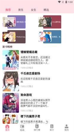 虫虫漫画正版