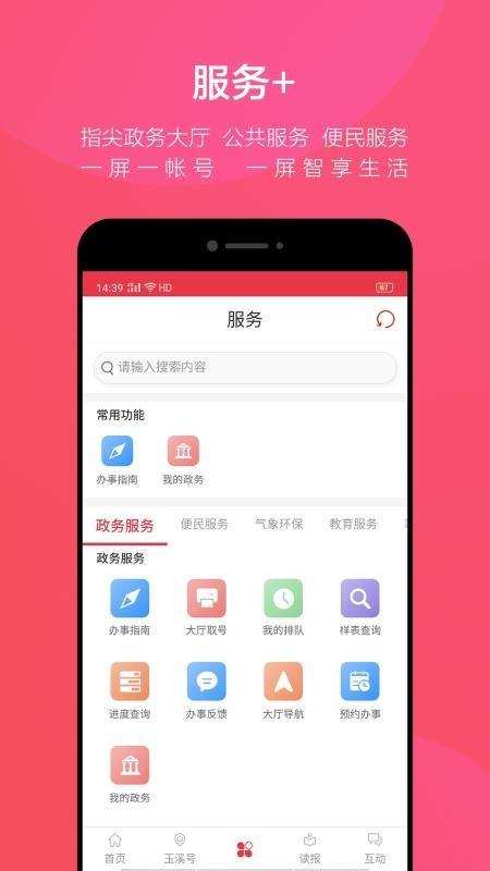 玉溪+  v3.1.4
