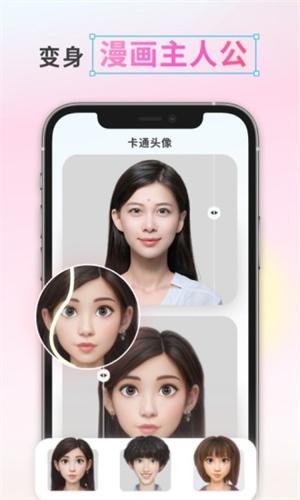 漫画照片编辑器 