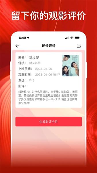 影记app免费  v3.3.3