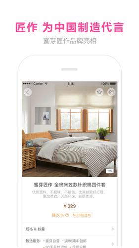 蜜芽宝贝最新版 