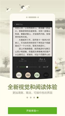 人人阅读器  v6.5.2