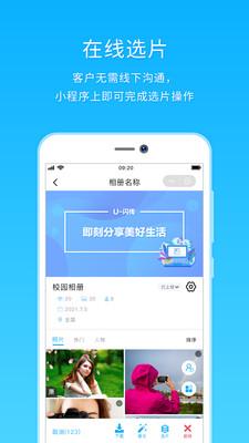 utime云摄影  v5.3.2