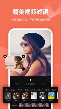 剪意视频剪辑  v5.1.3