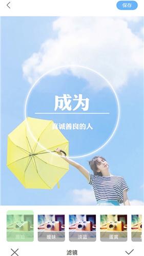 芸芸相机  v3.3.4