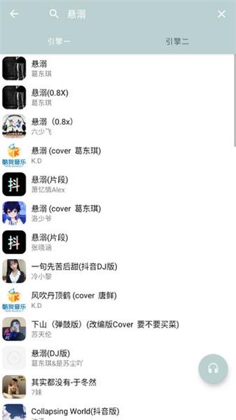 天天悦听
