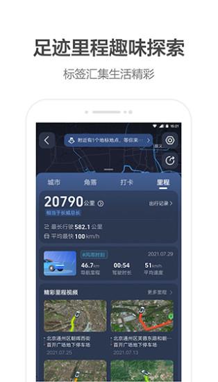 高德打车司机端