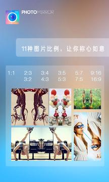 魔镜大师手机软件  v3.5.2