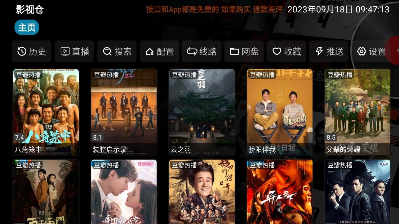 影视仓box