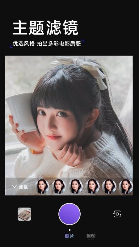 印象相机  v4.2.1