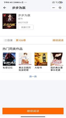 春秋书城  v6.5.4