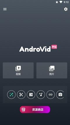 androvidpro专业版  v6.5.2