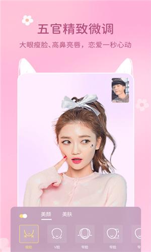 微美颜安卓  v3.0.3
