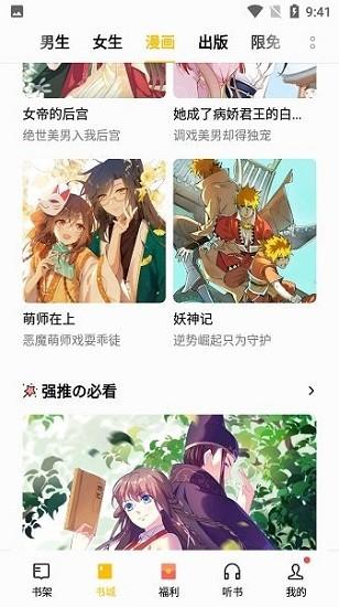 OPPO阅读器旧版本  v6.0.4