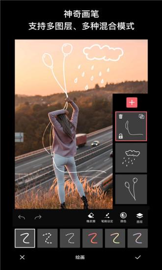 fine修图最新版  v5.0.4