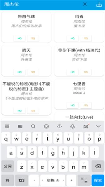 无名音乐正式版