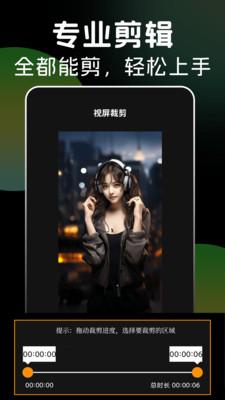 多多视频剪辑  v5.0.4