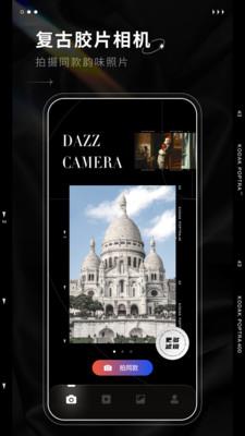 Dazz相机苹果app  v3.1.4