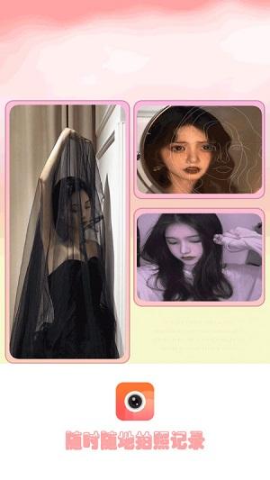 甜甜颜值相机 