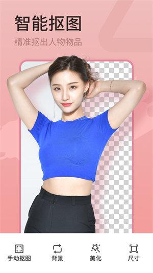 简变P图软件  v5.5.1