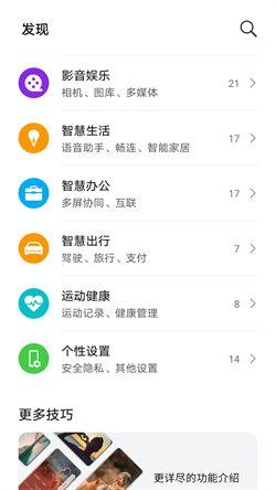 玩机技巧纯净模式 