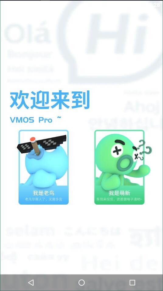 vmos pro安卓11 