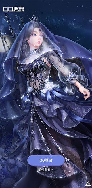 掌上炫舞最新版 