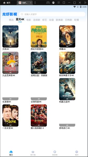 龙虾影视v2.3.5版本